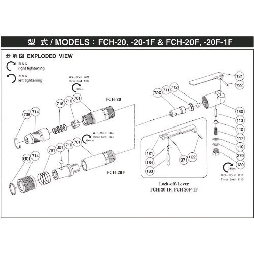 不二 (F)ロッキングレバーAss’y FCH−2