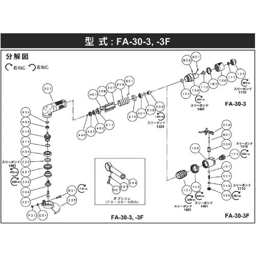不二 給気ハンドルばね