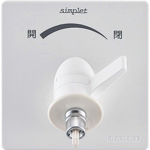 SANEI 水道用コンセント シンプレット