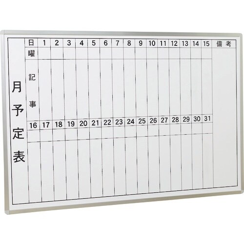 キットパス ビューボード450×600月予定 ホワ