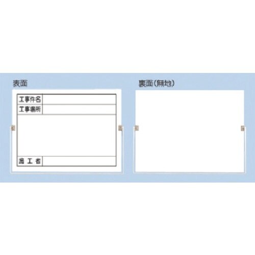 つくし 両面型撮影黒板 裏面:−無地−(年月日なし