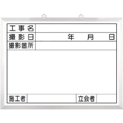 つくし ホーローホワイト撮影用黒板 撮影日・立会者