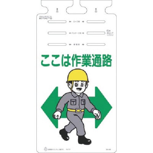 つくし つるしっこ ここは作業通路