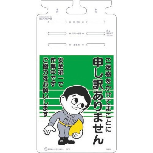 つくし つるしっこ お願標識「ご迷惑をかけて…」