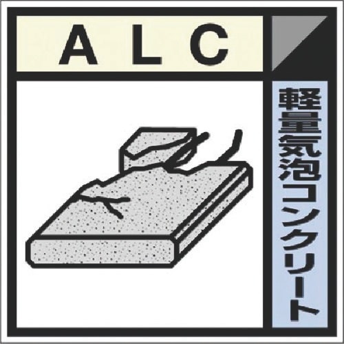 つくし 建設副産物分別ステッカーDタイプ ALC
