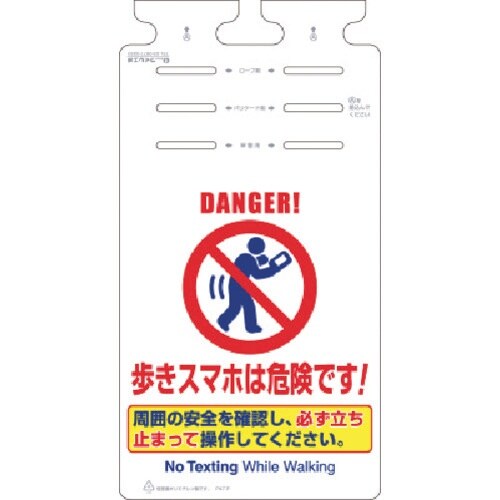 つくし つるしっこ 歩きスマホは危険です!周囲の安