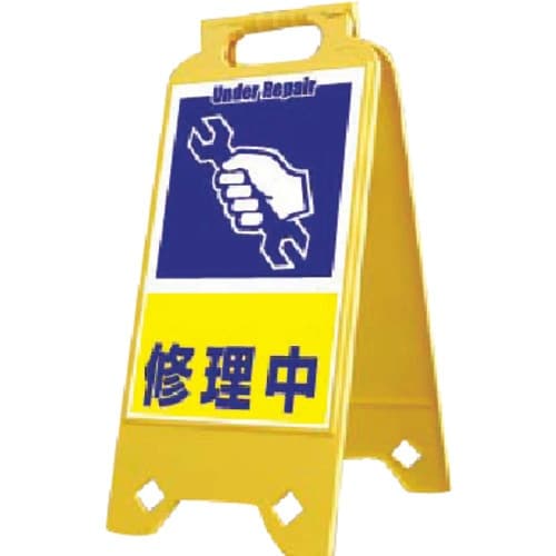 つくし ネオスタンド 修理中