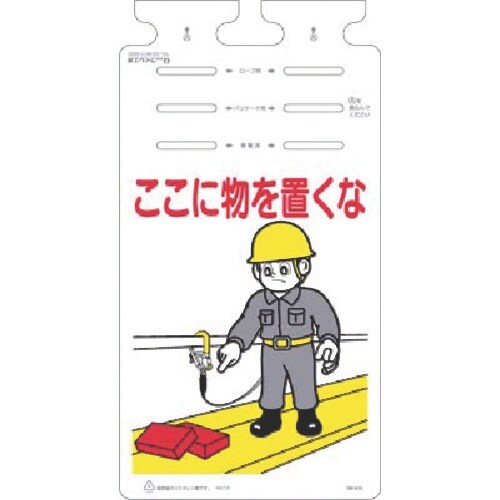 つくし つるしっこ ここに物を置くな