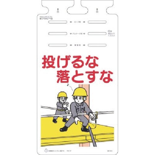つくし つるしっこ 投げるな落とすな