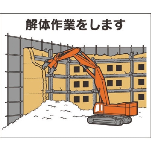 つくし NO.4−1M作業工程マグネット[解体作業