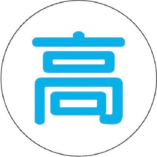 つくし ステッカー (高)