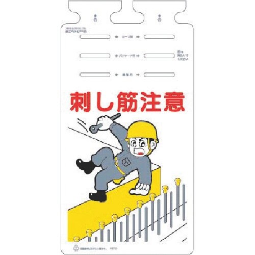 つくし つるしっこ 刺し筋注意