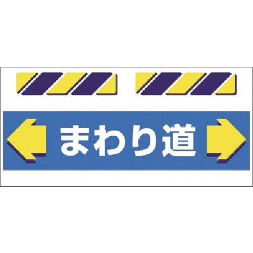 つくし エプロン標識 ←まわり道→