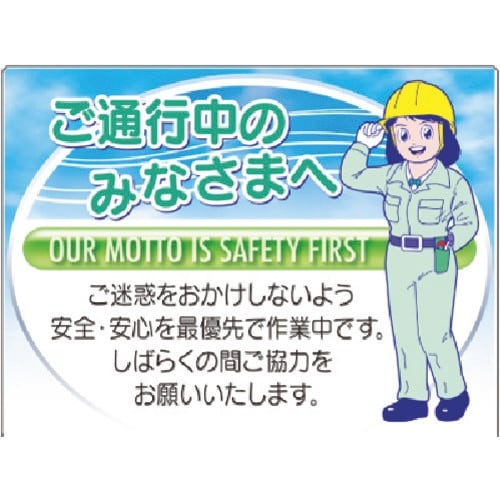 つくし お願い標識 ご通行中のみなさまへ…ご迷惑を