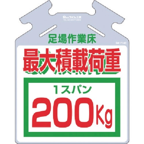 つくし 筋かい用つるしっこ 足場…積載荷重200k
