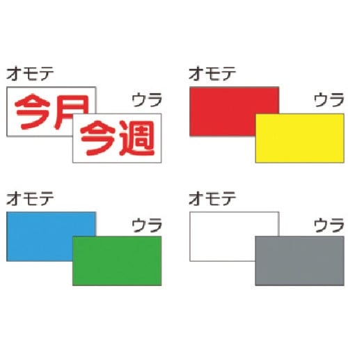 つくし 安全標識NO.53−G用差込カードセット(