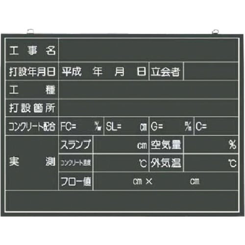 つくし 木製撮影用黒板 コンクリート打設用