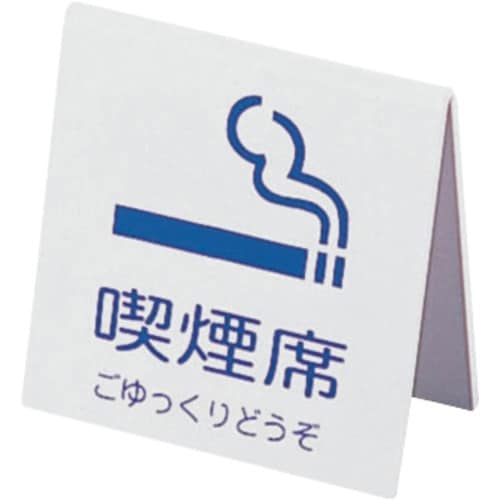 TKG えいむ 山型喫煙席 SI−21 (両面)