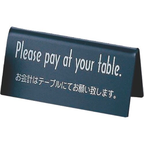 TKG えいむ 山型お会計テーブルスタンド LI−