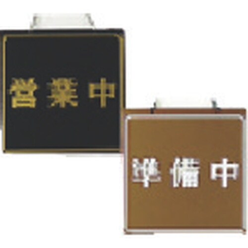 TKG えいむ オープンプレート OC−11 ブラ