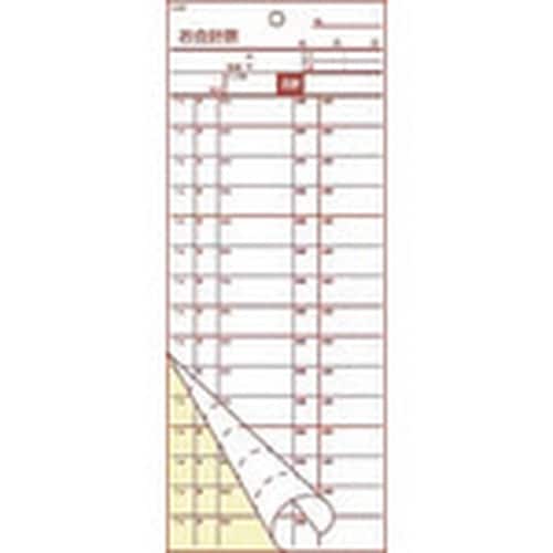 TKG 会計伝票 2枚複写 S−20F (50枚組