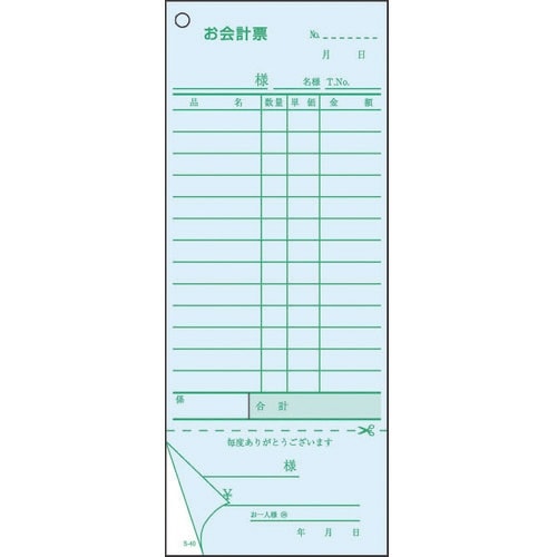 TKG 会計伝票 2枚複写勘定書付 S−40 (5