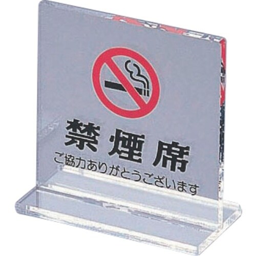 TKG えいむ T型禁煙席 SI−13 (片面)