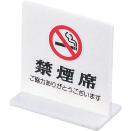 TKG えいむ T型禁煙席 SI−13 (両面)