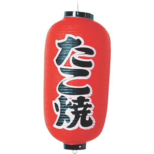 TKG カドキ ビニール提灯 印刷9号長型 たこ焼