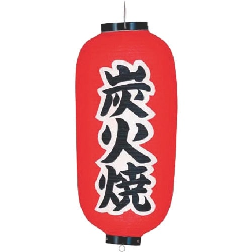 TKG カドキ ビニール提灯 印刷9号長型 炭火焼