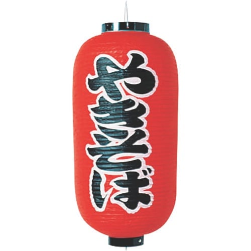 TKG カドキ ビニール提灯 印刷9号長型 やきそ