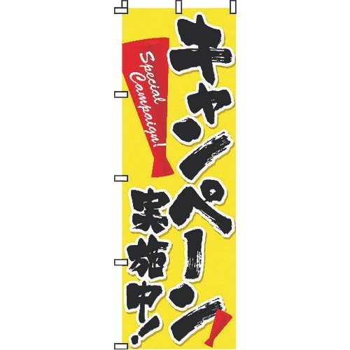 TKG サン・エルメック のぼり 2−11−008