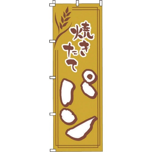TKG のぼり 1−716 パン