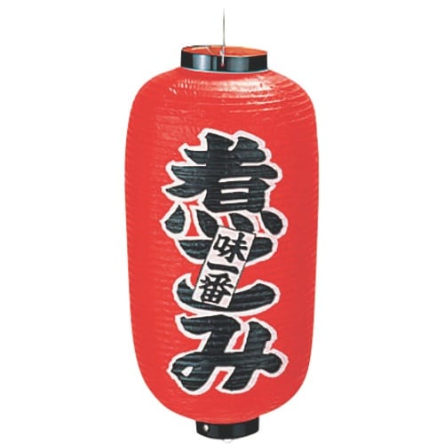 TKG カドキ ビニール提灯 印刷9号長型 煮こみ