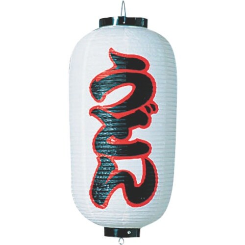 TKG カドキ ビニール提灯 印刷9号長型 うどん