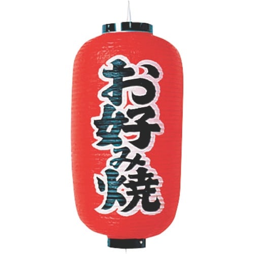 TKG カドキ ビニール提灯 印刷9号長型 お好み