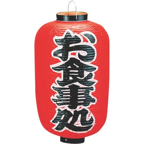 TKG カドキ ビニール提灯 印刷12号長型 お食