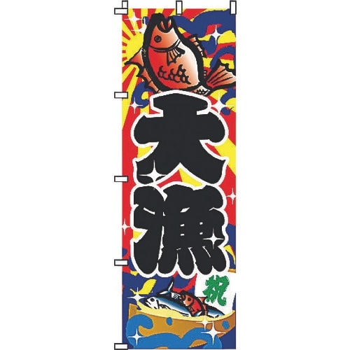 TKG サン・エルメック のぼり 2−09−010