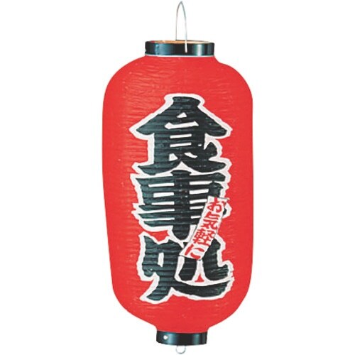 TKG カドキ ビニール提灯 印刷9号長型 食事処