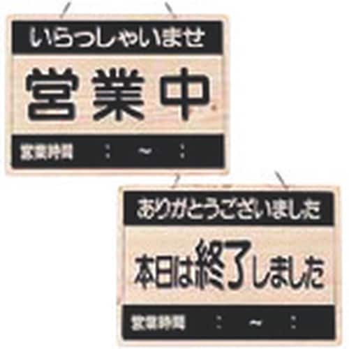 TKG えいむ オープンプレート OCW−2 営業