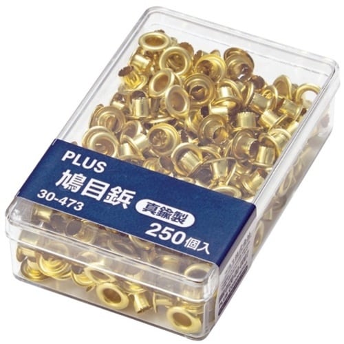 PLUS 810471)鳩目鋲 真鍮製 10ケース