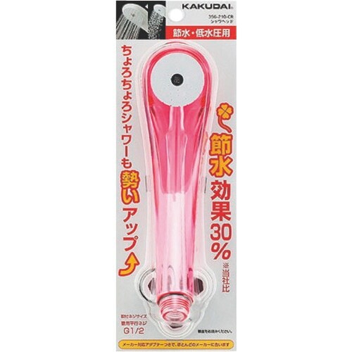 KAKUDAI シャワーヘッド//クリアレッド