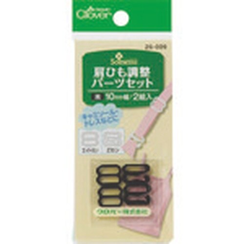 CLOVER 肩ひも調整パーツセット 黒