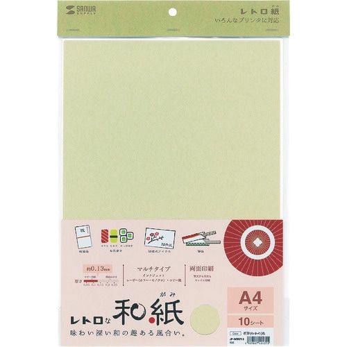 SANWA 和紙若芽(わかめ)色