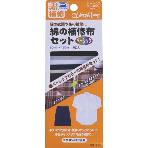 CLOVER LM綿の補修布セット ベーシック