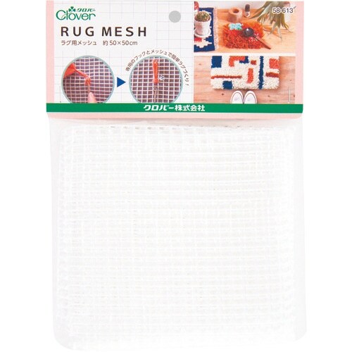 CLOVER ラグ用メッシュ