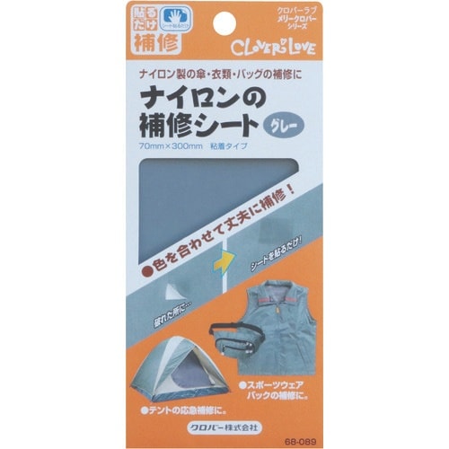 CLOVER LMナイロンの補修シート グレー