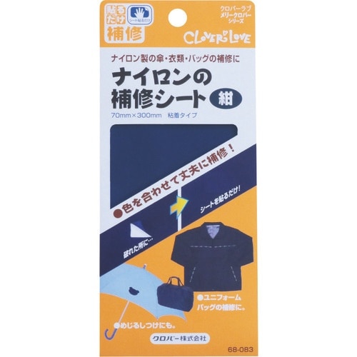 CLOVER LMナイロンの補修シート 紺