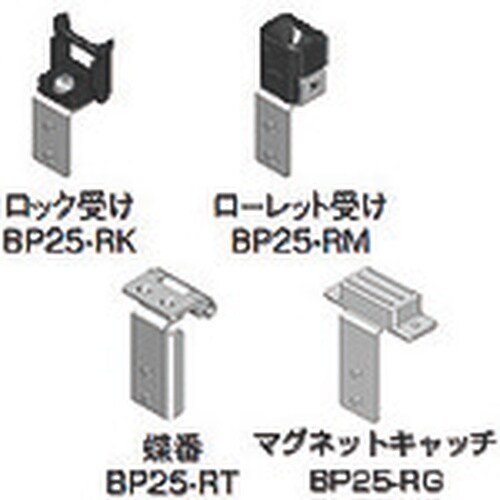Nito ロック受けセット BP25−RK 10個