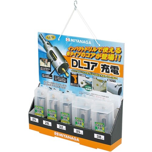 ミヤナガ DLコアディスプレィセットA